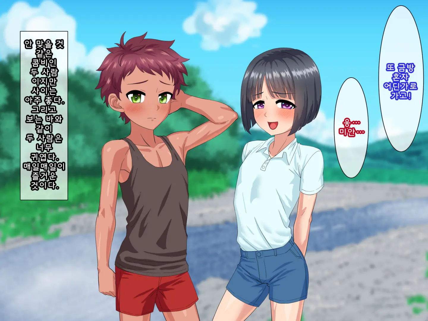 Toshigoro Danshi To Inaka De Ecchi Suru Hibi | 적령기남자와 시골에서 야한 걸 하는 나날